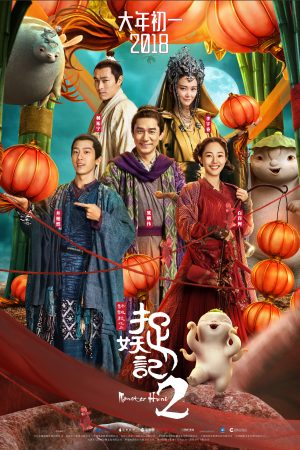 Monster Hunt 2